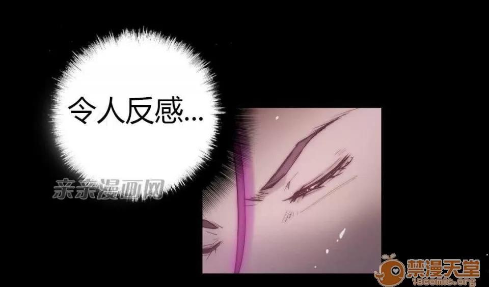 妓者 Chapter14 第26页