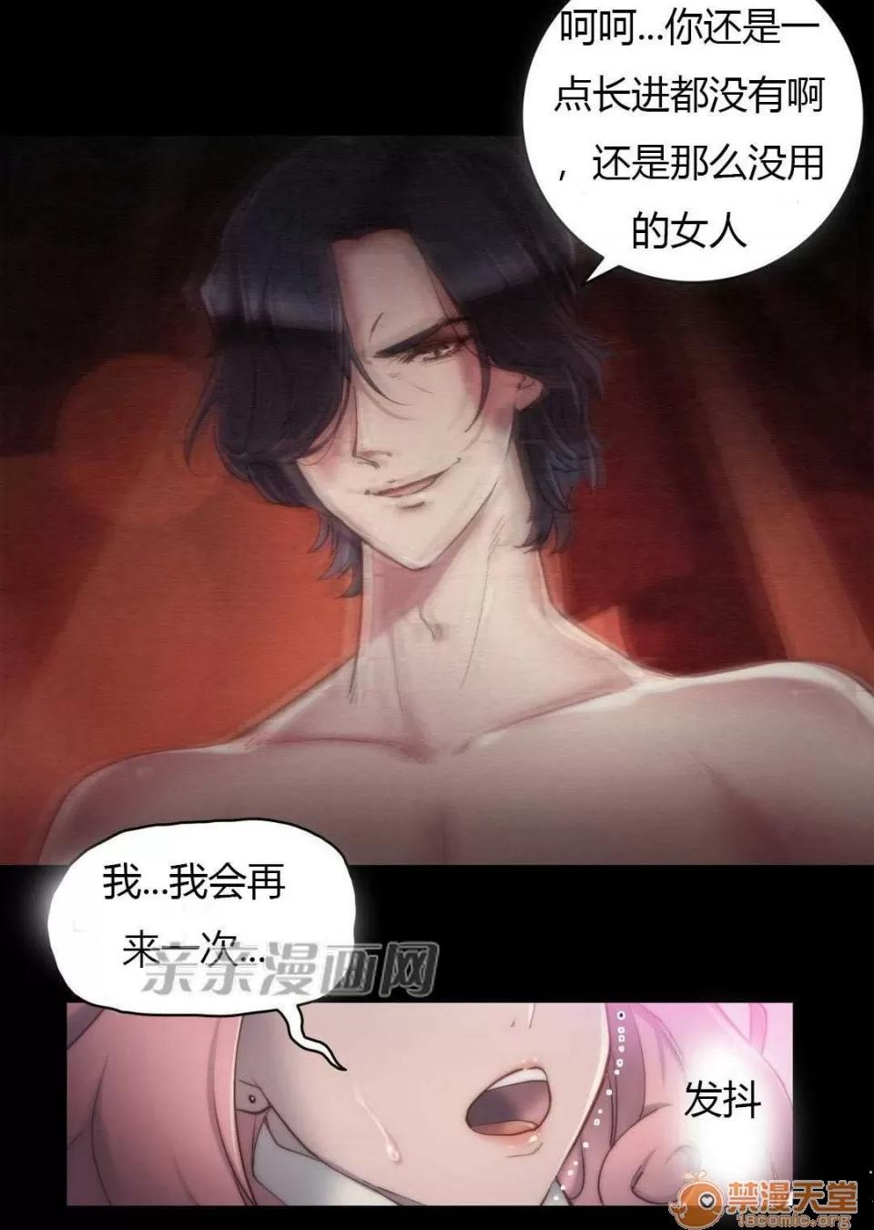 妓者 Chapter14 第31页