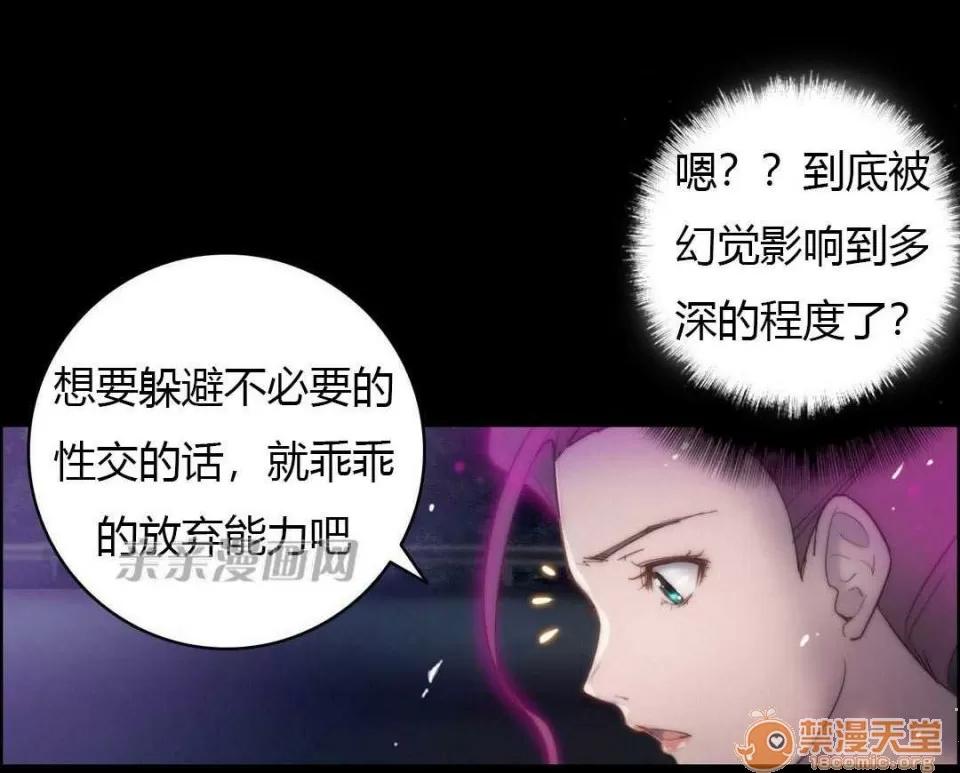妓者 Chapter14 第32页