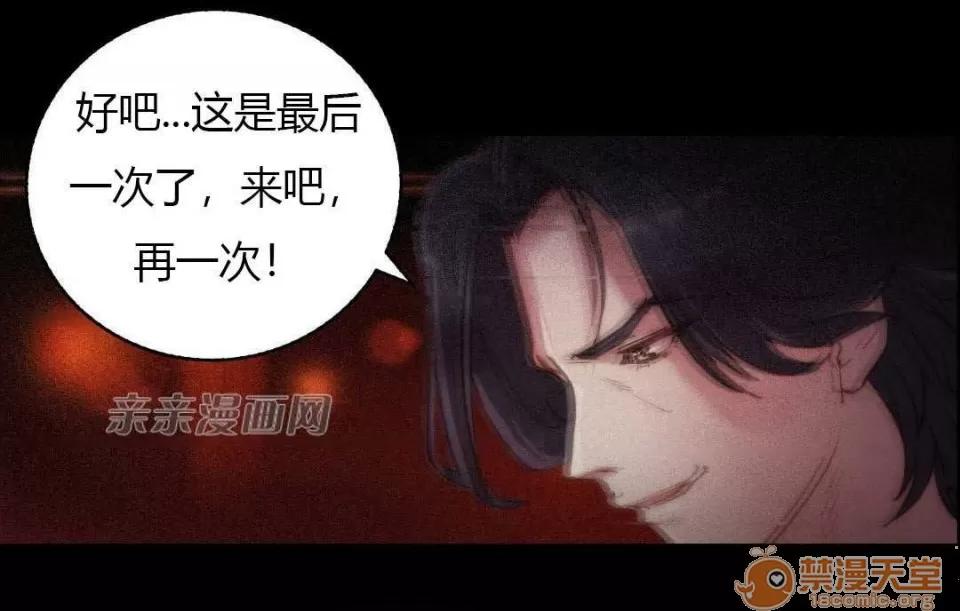 妓者 Chapter14 第33页