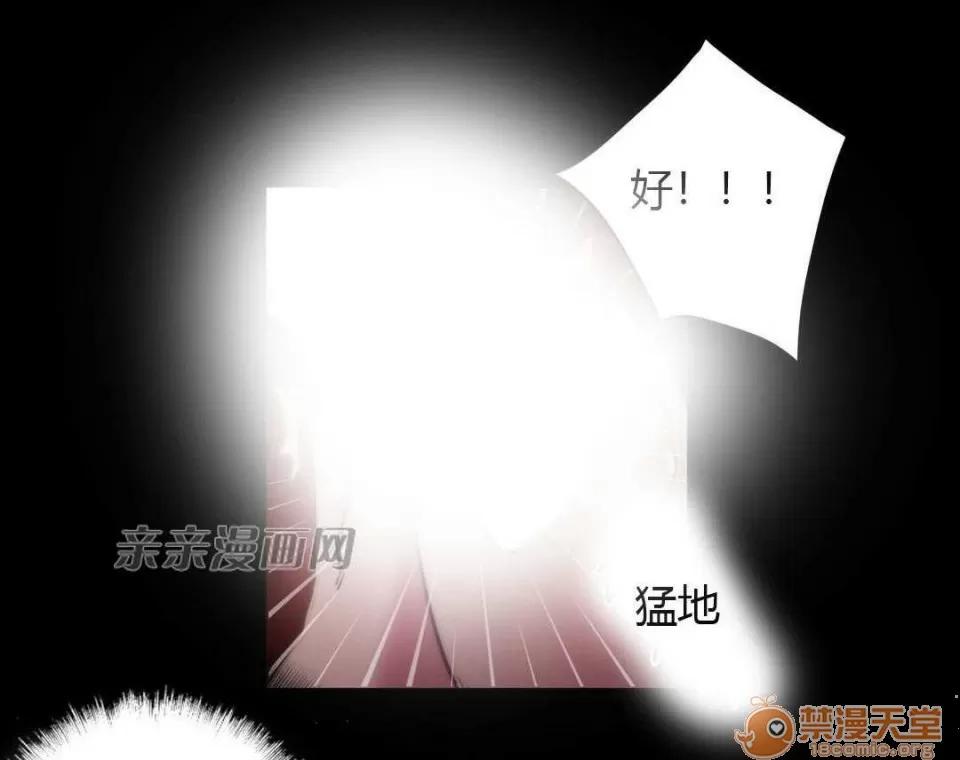 妓者 Chapter14 第34页