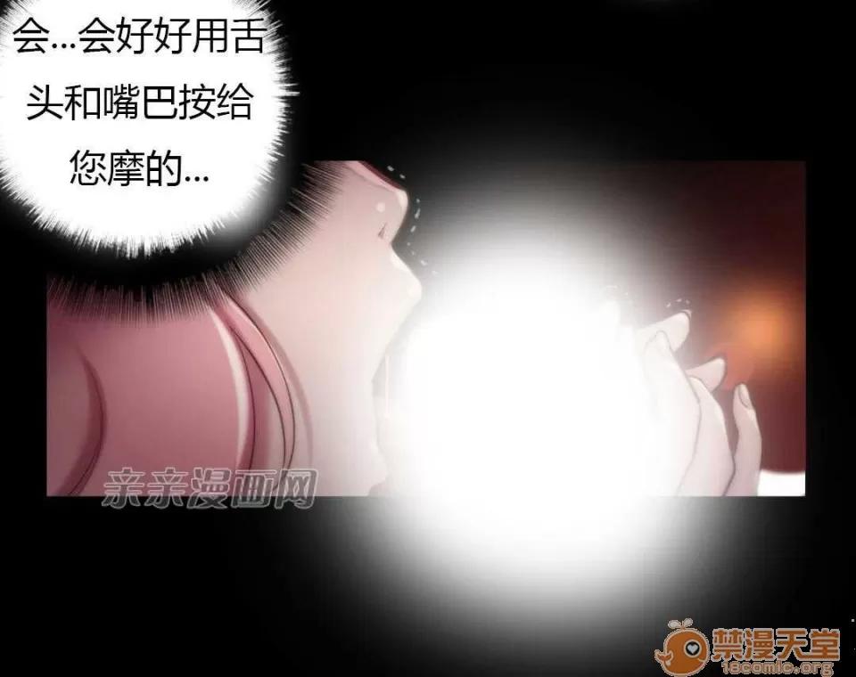 妓者 Chapter14 第35页