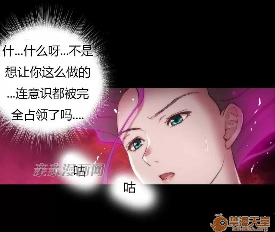 妓者 Chapter14 第37页