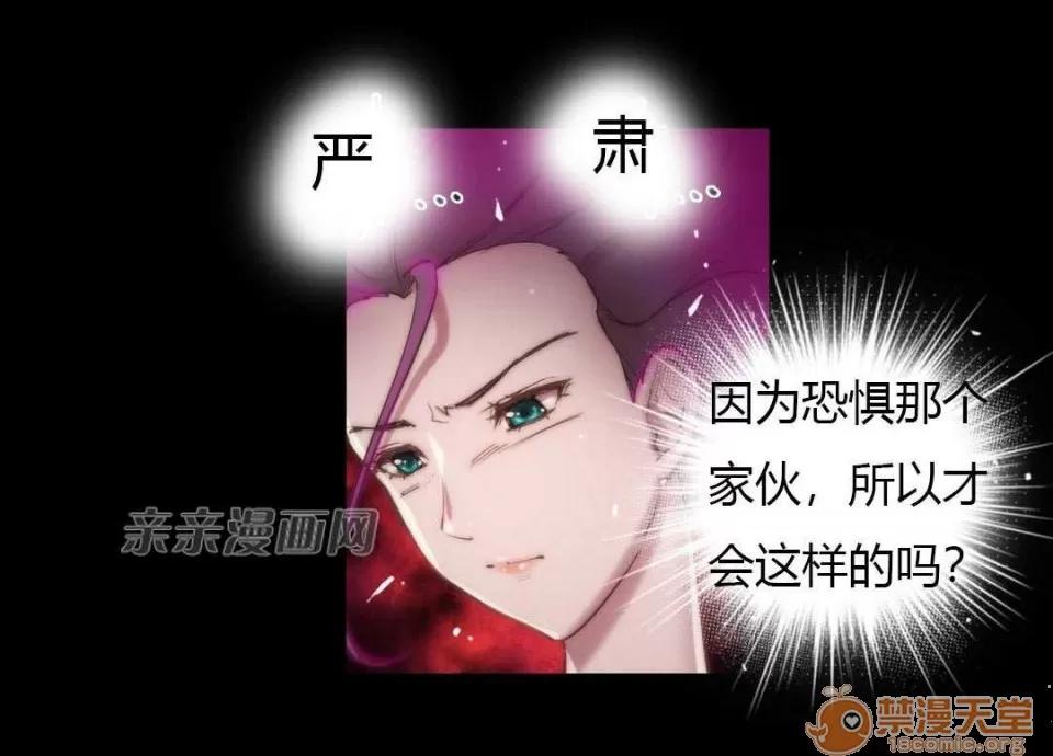妓者 Chapter14 第41页
