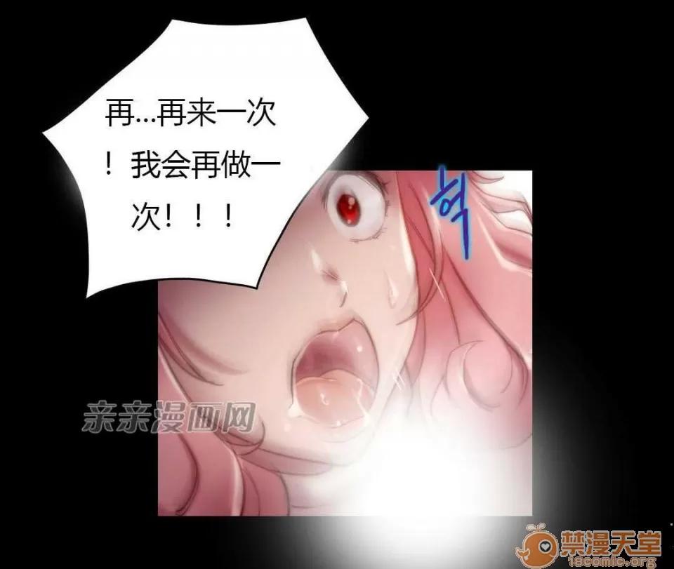 妓者 Chapter14 第42页