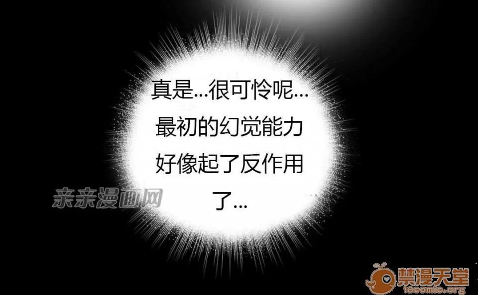 妓者 Chapter14 第43页