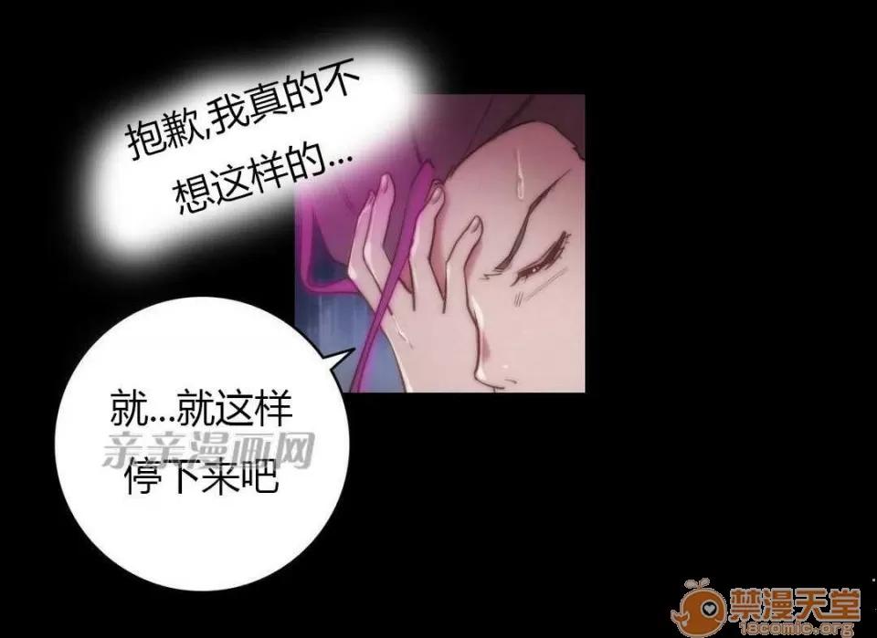 妓者 Chapter14 第44页