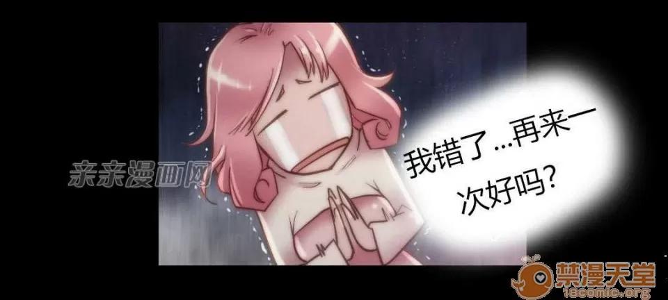 妓者 Chapter14 第45页