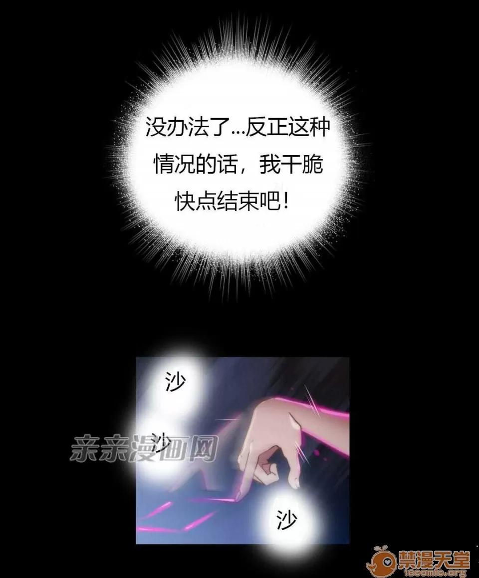 妓者 Chapter14 第46页