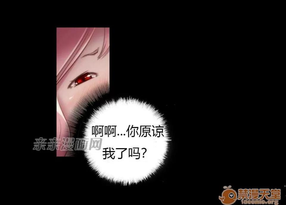 妓者 Chapter14 第49页