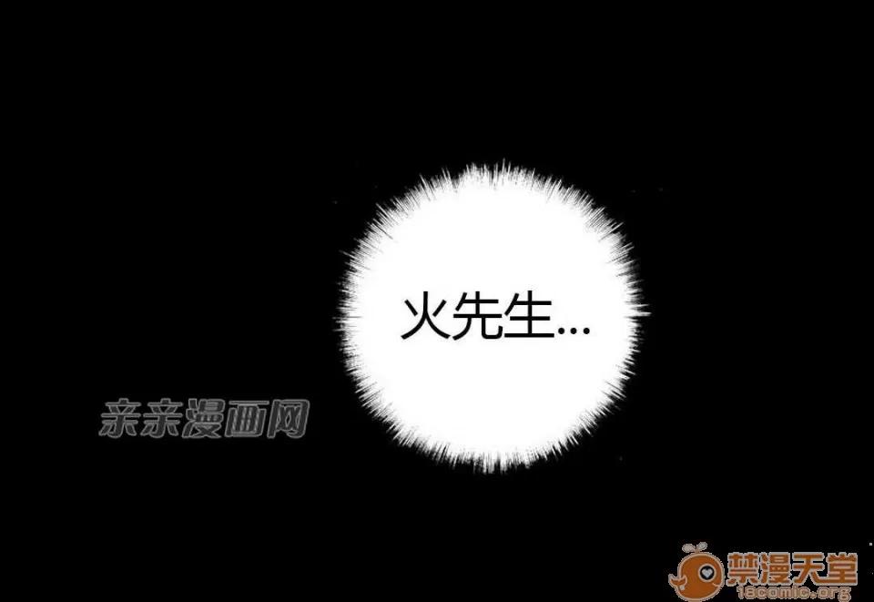 妓者 Chapter14 第50页