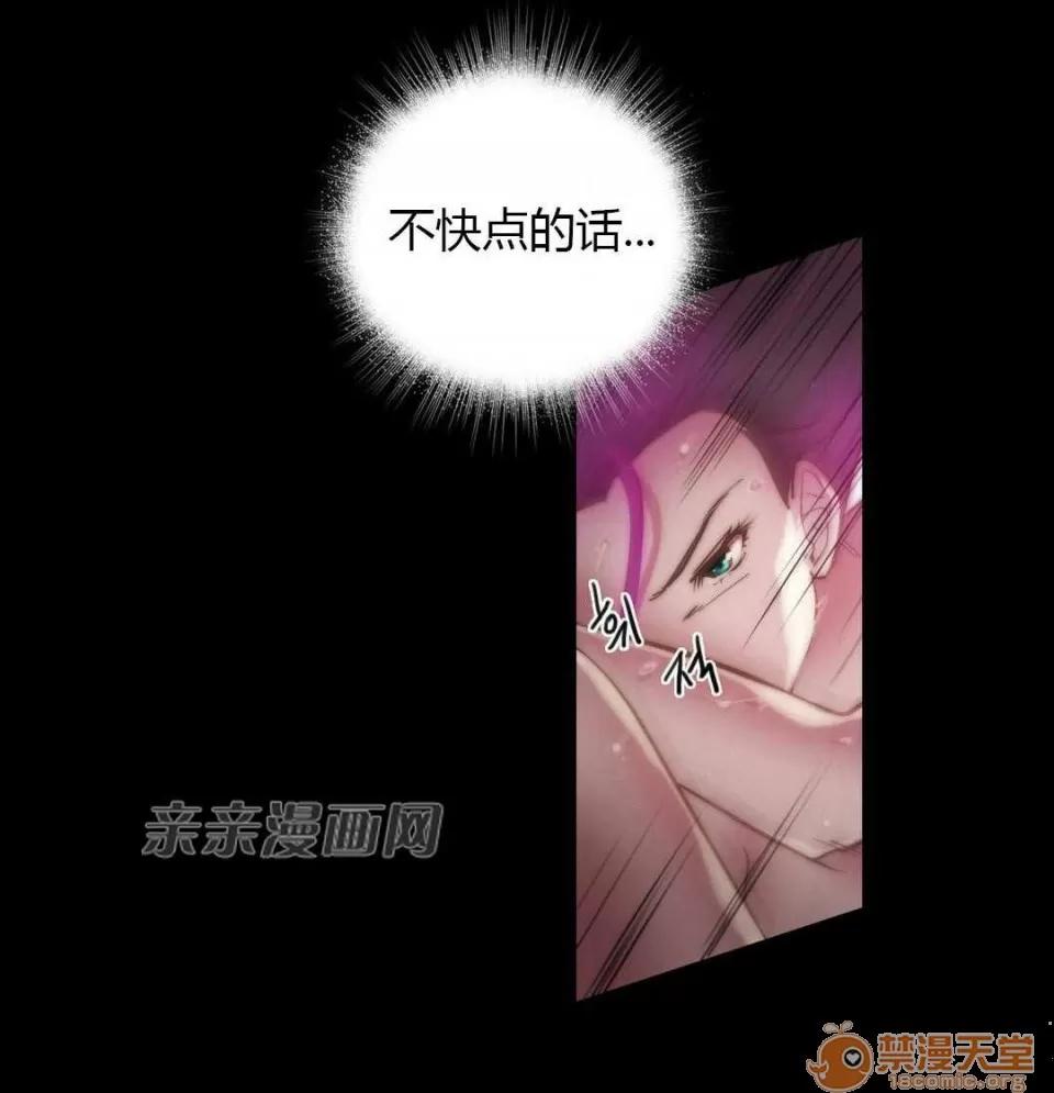 妓者 Chapter14 第61页