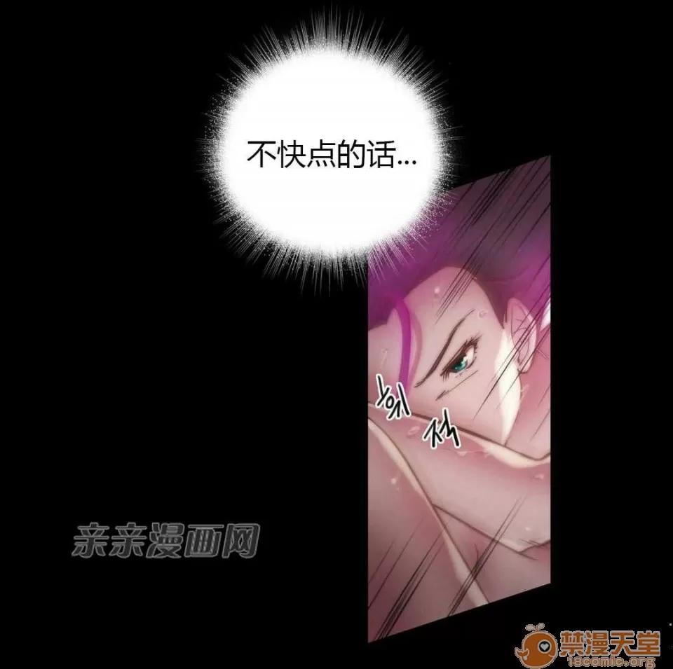 妓者 Chapter15 第4页