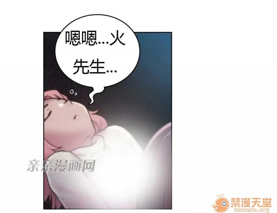 妓者 Chapter15 第23页