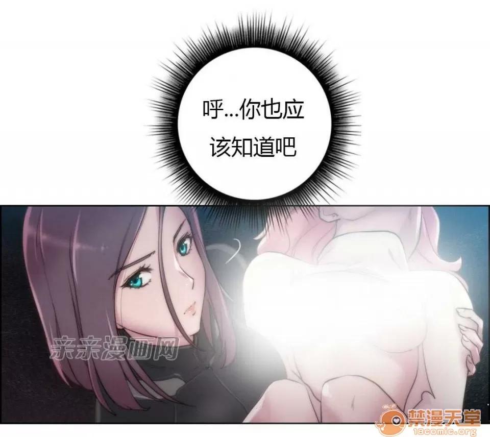 妓者 Chapter15 第25页