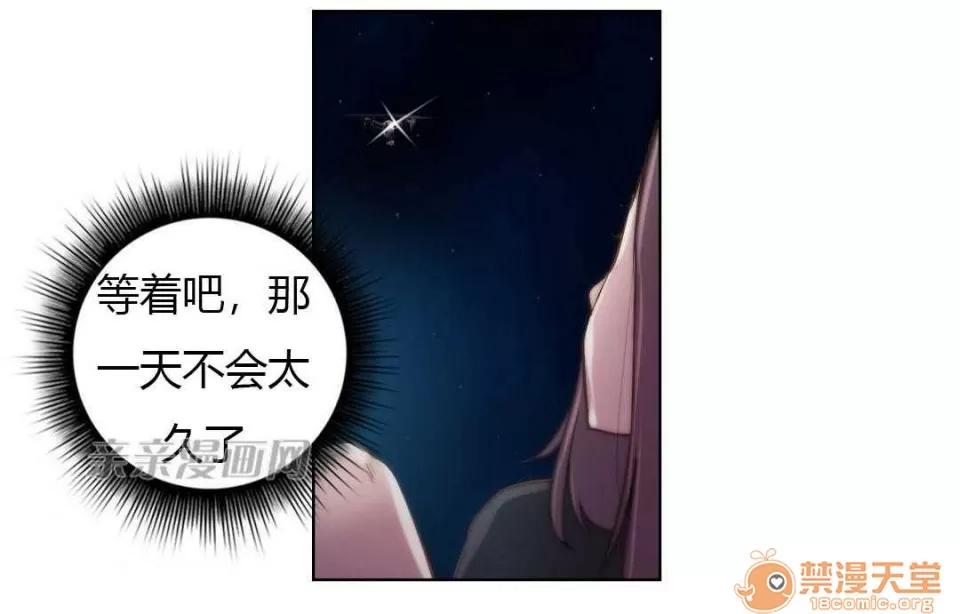 妓者 Chapter15 第26页