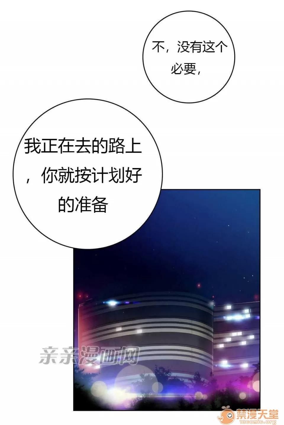 妓者 Chapter15 第30页