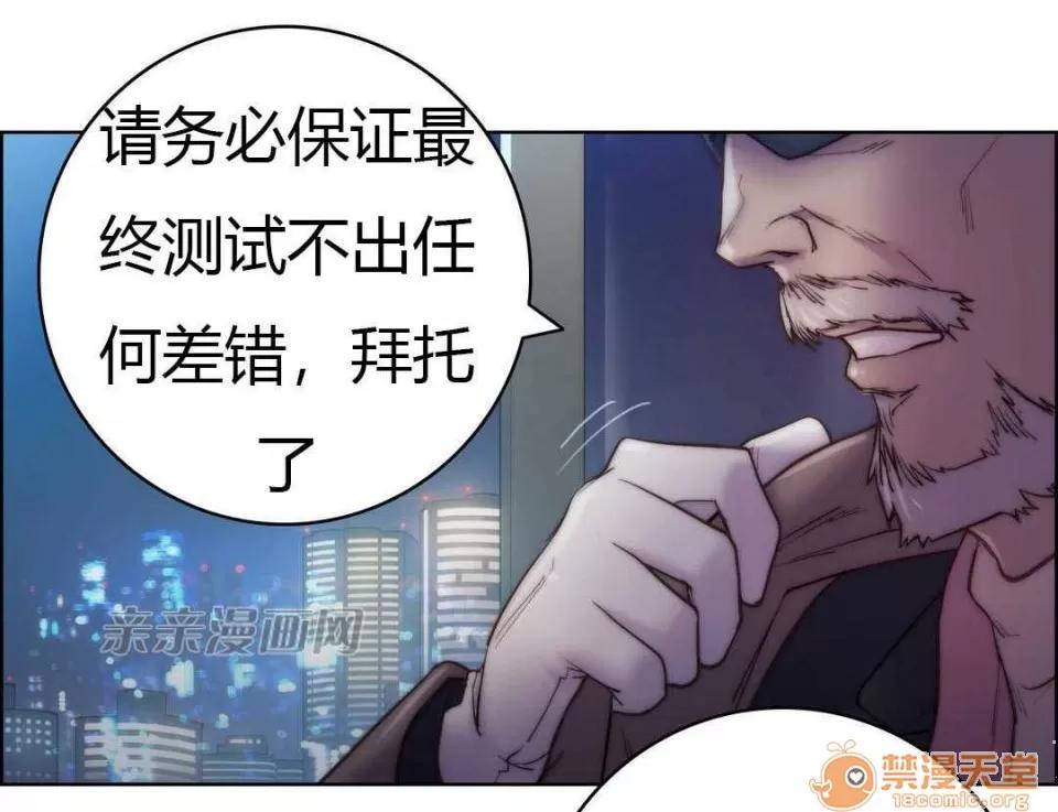 妓者 Chapter15 第31页