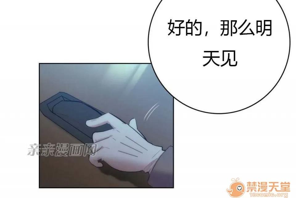 妓者 Chapter15 第32页