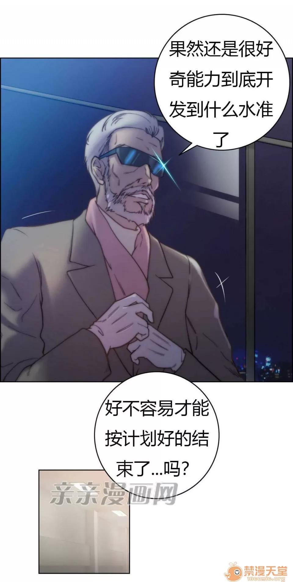 妓者 Chapter15 第33页