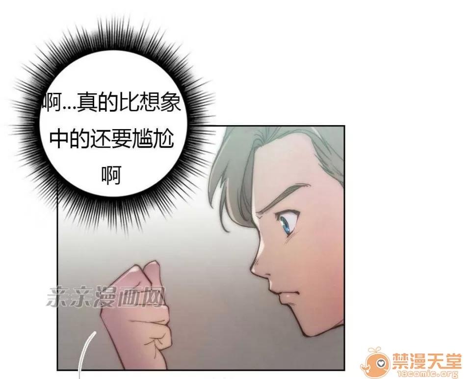 妓者 Chapter15 第36页