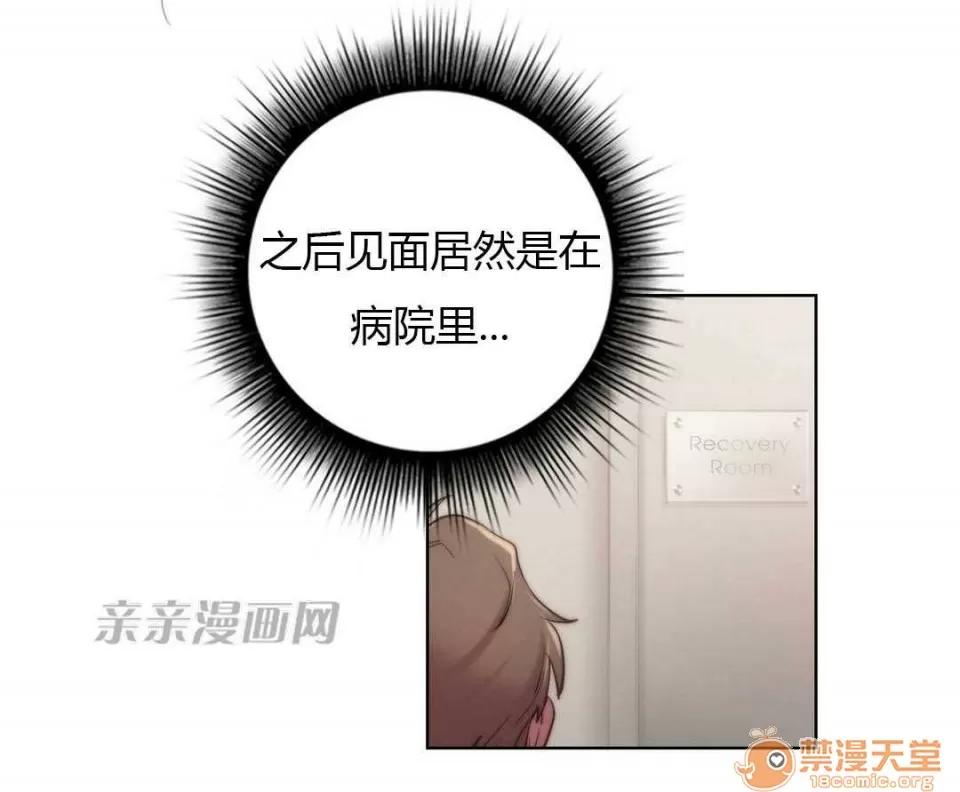 妓者 Chapter15 第37页
