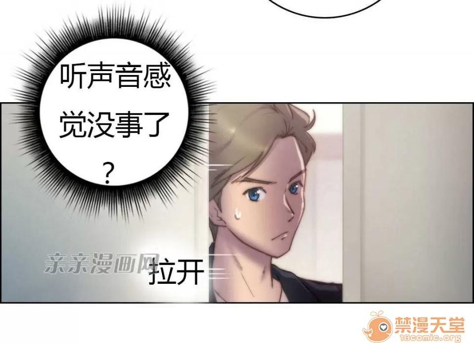 妓者 Chapter15 第39页