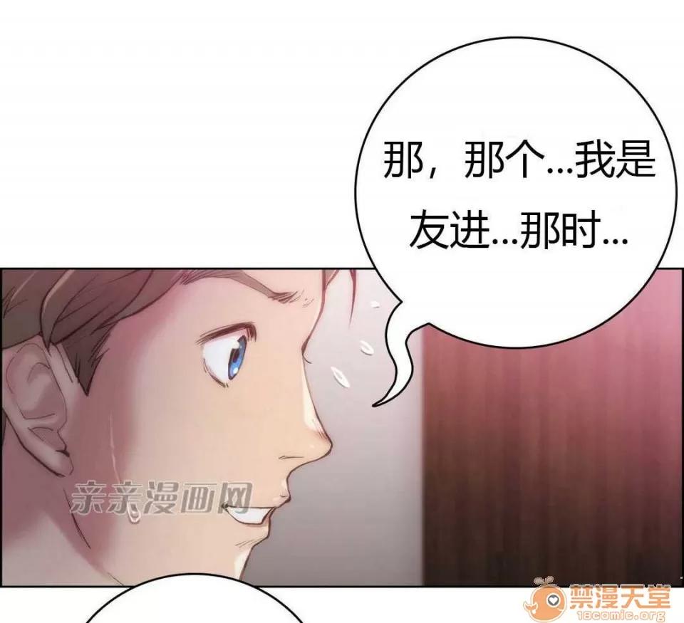 妓者 Chapter15 第42页