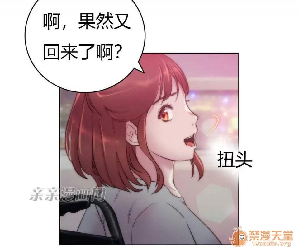 妓者 Chapter15 第43页
