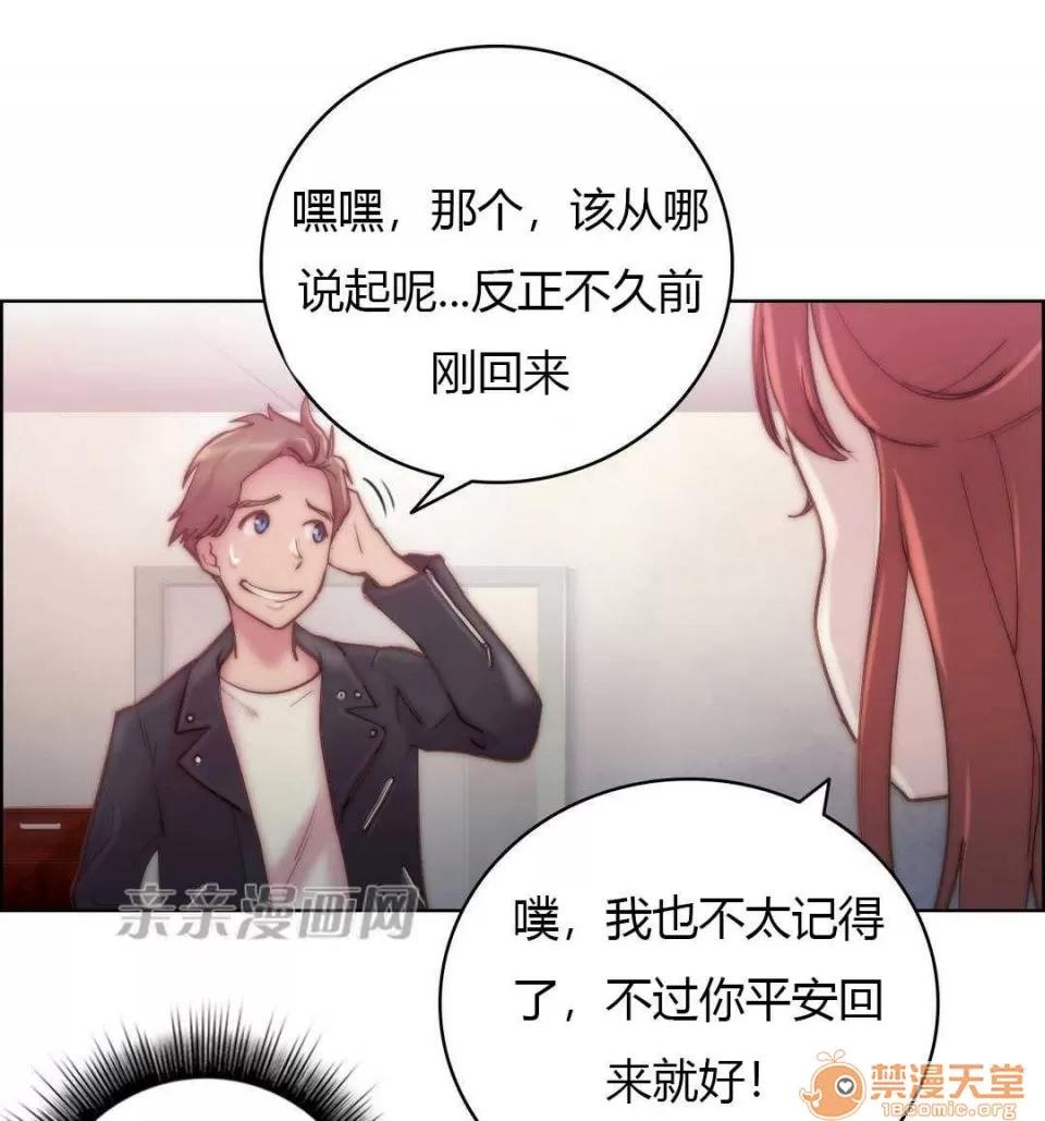 妓者 Chapter15 第44页