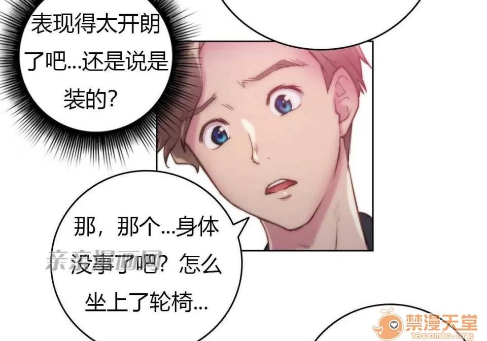 妓者 Chapter15 第45页