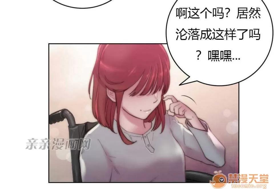 妓者 Chapter15 第46页