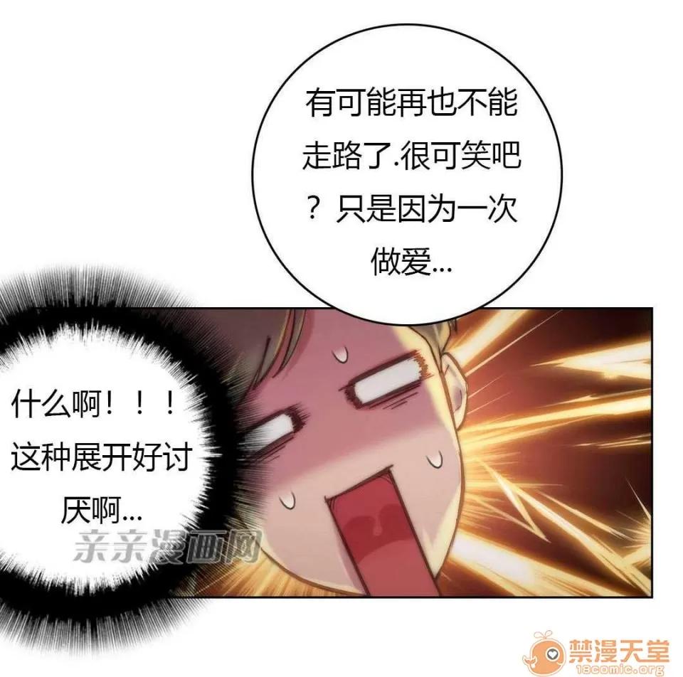 妓者 Chapter15 第47页