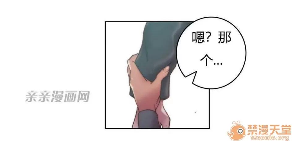 妓者 Chapter15 第52页