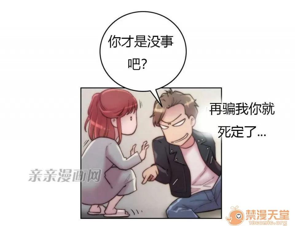 妓者 Chapter15 第59页