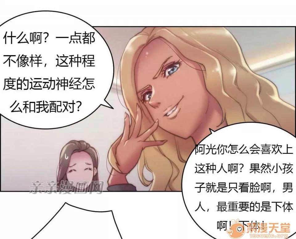 妓者 Chapter15 第60页