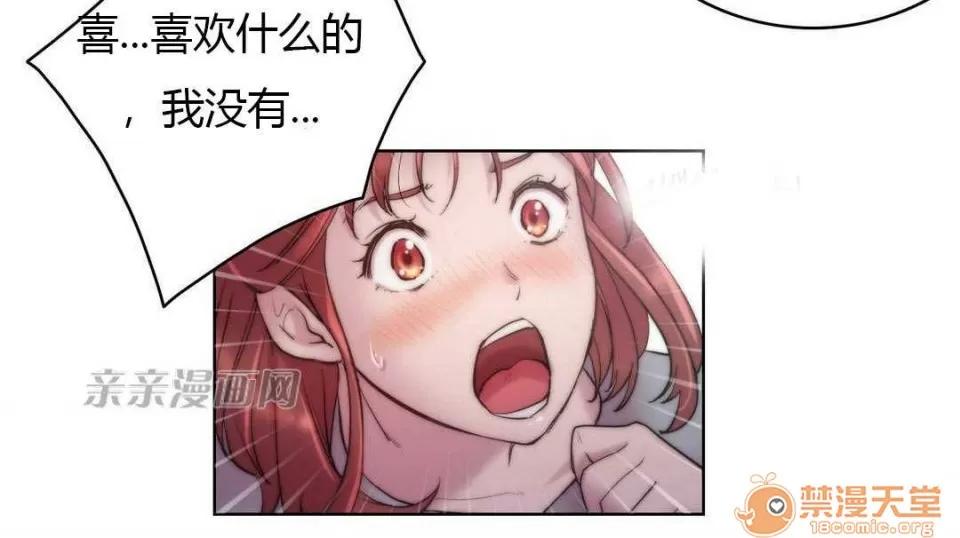 妓者 Chapter15 第61页