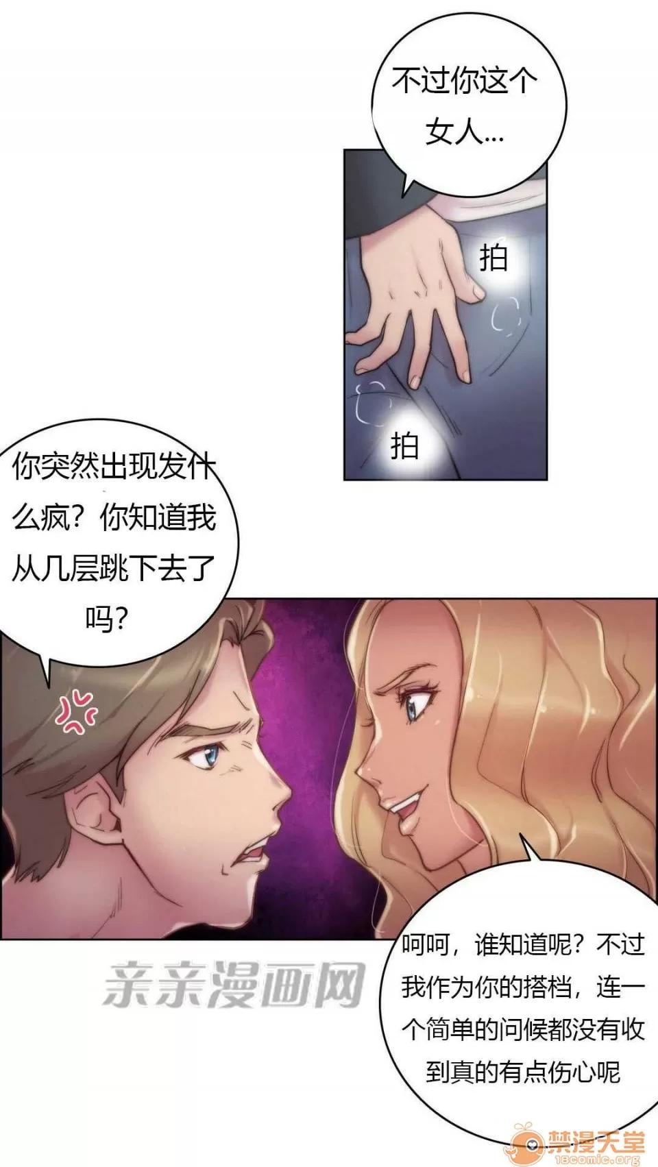 妓者 Chapter15 第62页