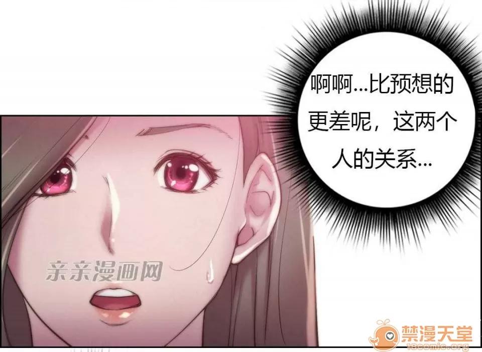 妓者 Chapter15 第64页