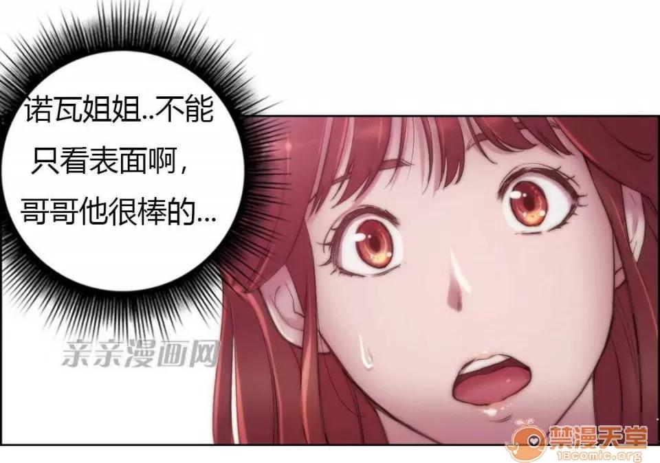 妓者 Chapter15 第65页
