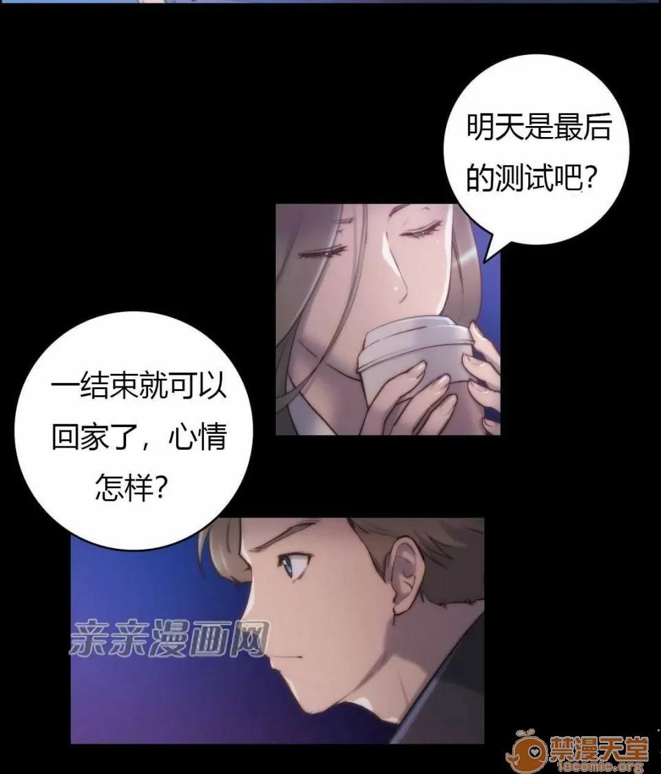 妓者 Chapter16 第11页