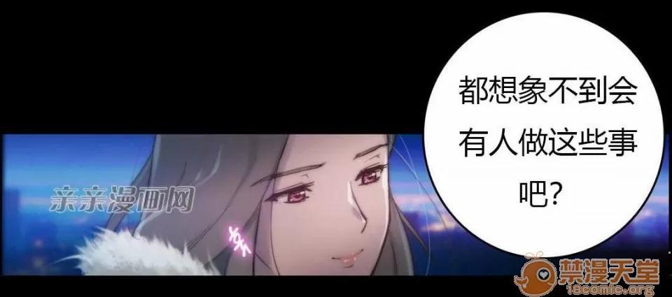 妓者 Chapter16 第13页