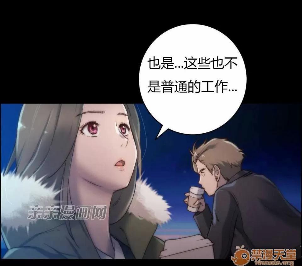 妓者 Chapter16 第14页