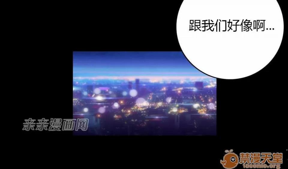 妓者 Chapter16 第17页