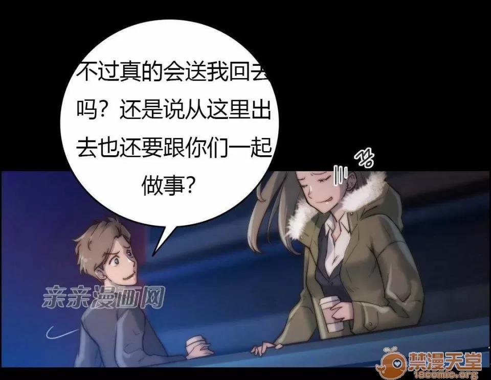 妓者 Chapter16 第19页