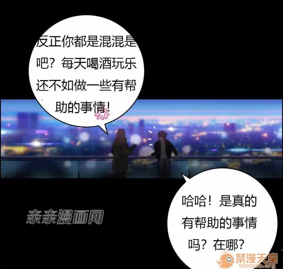妓者 Chapter16 第20页