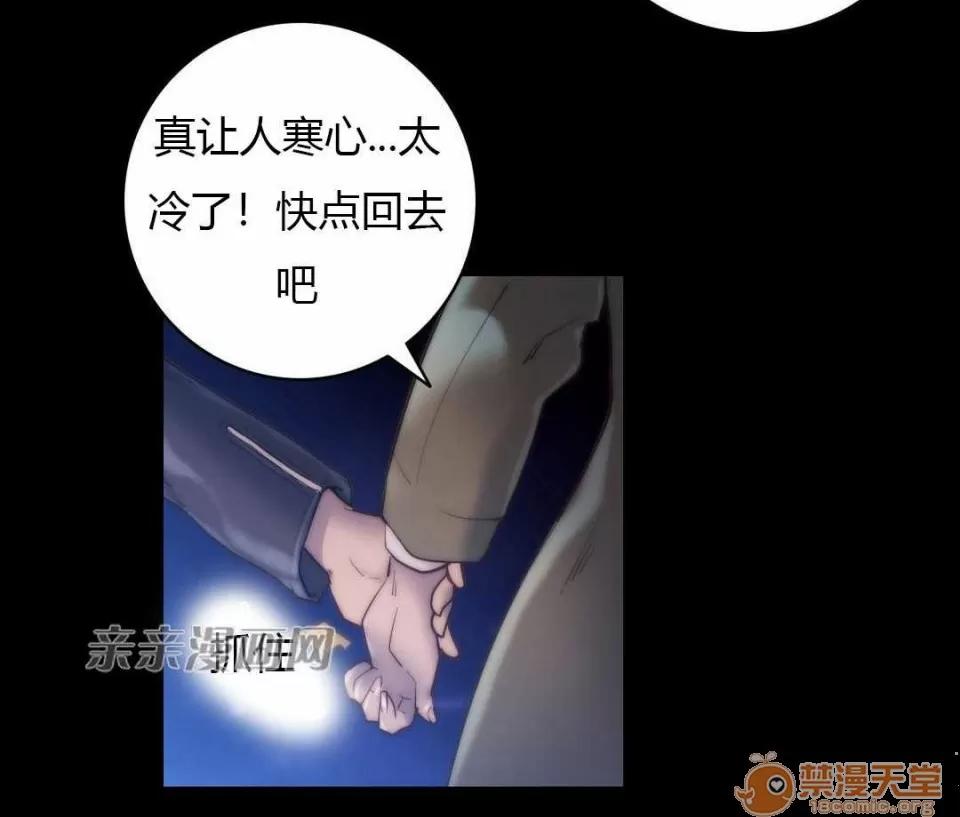 妓者 Chapter16 第21页