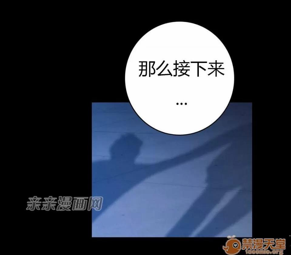 妓者 Chapter16 第22页