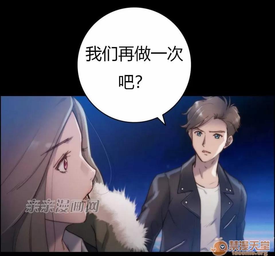 妓者 Chapter16 第23页