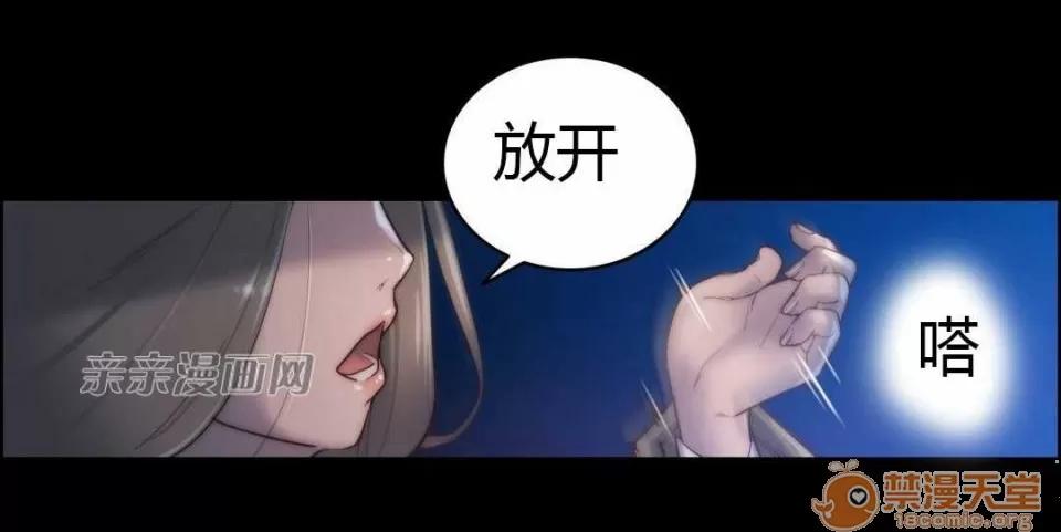 妓者 Chapter16 第26页